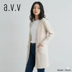 a.v.v 長袖カーディガン ベージュ　ロングのサムネイル