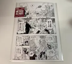ONE PIECE BASE SHOP ALL PAGES キャベンディッシュのサムネイル