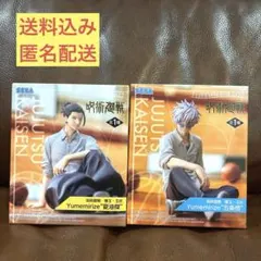 呪術廻戦　懐玉・玉折　Yumemirize 夏油傑　五条悟　フィギュア　セット