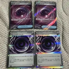 ポケモンカード　ワンダーパッチ テレパス超エネルギー　2枚セット ムニキスゼロ