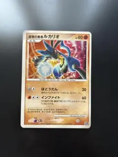 2025年最新】波動の勇者ルカリオの人気アイテム - メルカリ