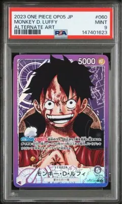 PSA9 モンキーD・ルフィ L リーダーパラレル(リーパラ) OP05-060