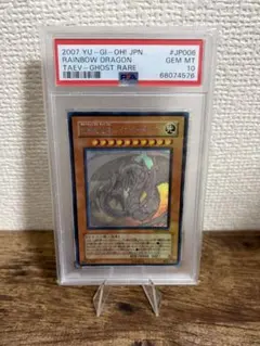 2025年最新】レインボードラゴン ホロ psa10の人気アイテム - メルカリ
