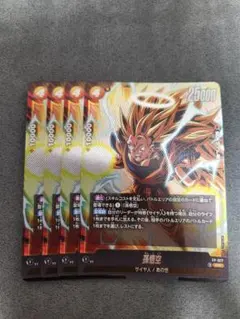 2026年最新】孫悟空 プロモ フュージョンワールドの人気アイテム