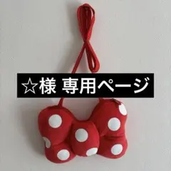 ディズニー ミニー リボン ポシェット ショルダーバッグ