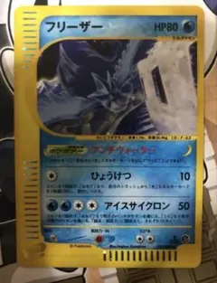 PSA9フリーザー ★ カードe「拡張パック第5弾 神秘なる山」 031/088 PSA9☆フリーザー☆カードe「拡張パック第5弾 神秘なる山」 031/088