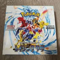 レイジングサーフ　30パック 1BOX分 ポケモンカード ポケカ