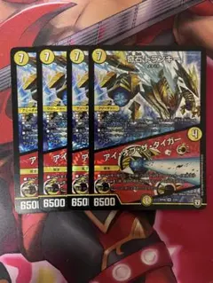 奇石トランキー/アイオブザタイガー　4枚