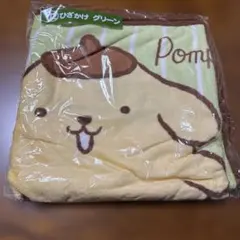 ポムポムプリン　サンリオあたりくじ　ひざかけ