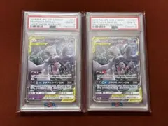 【高騰中】ミュウツー＆ミュウGX RR PSA10 連番