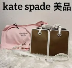 美品　ケイトスペード　ハンドバッグ　ショルダーバッグ