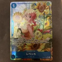 ワンピース カードゲーム レベッカ OP15-053 【美品】
