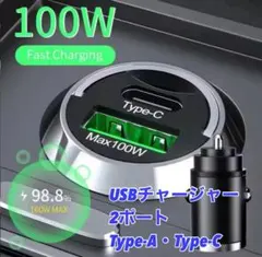 シガーソケットUSB チャージャー　タイプC　2ポート充電器　type-C