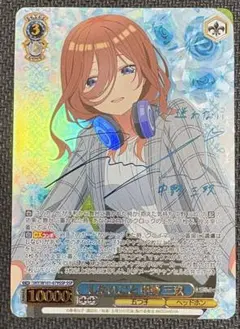 2026年最新】これからも続く日々 中野三玖 SSPの人気アイテム - メルカリ