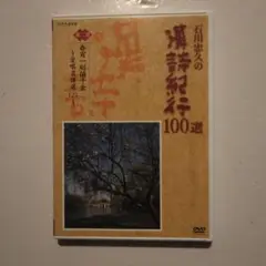 2025年最新】漢詩紀行100選の人気アイテム - メルカリ
