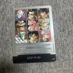 ドラゴンボール エナジーマーカー 銀 E-89 - メルカリ