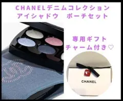 【新品未使用】シャネル レ キャトル オンブル 19 デニム　アイシャドウ