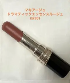 MAQuillAGE ドラマティックエッセンスルージュOR301
