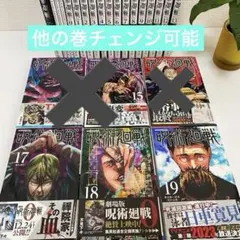 ゆー様専用 呪術廻戦 17,18,19巻セット 17巻に折れ目要画像確認！