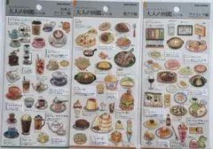大人の図鑑シール まとめ売り♡♡
