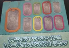 ラブライブ！サンシャイン!! メタル ボールチェーン ストラップ