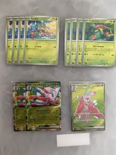 ポケカ　ラランテス sr デッキパーツ　進化ラインのサムネイル