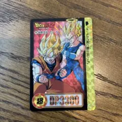 ドラゴンボールカード 孫悟空 & ベジータ　カードダス