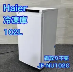 ハイアール 冷凍庫 JF-NU102C 102L セカンド冷凍庫 d6166のサムネイル