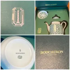 BOUCHERON とジノリのコラボ ギフトセット フレグランス アロマセット