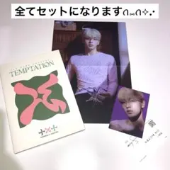 TXT TEMPTATION CD Lullaby SOOBIN ver.