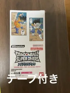 ドラゴンボール スーパーダイバーズ アドバンスパック40周年記念1BOX未開封