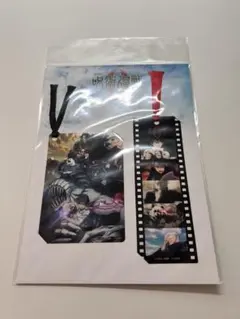 呪術廻戦0 クリアしおりセット