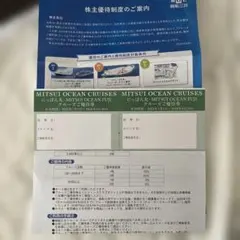 にっぽん丸・MITSUI OCEAN FUJI クルーズ優待券のサムネイル
