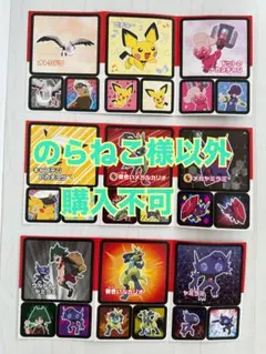 のらねこ様以外購入不可です。ポケモンシールブックガム　3セット
