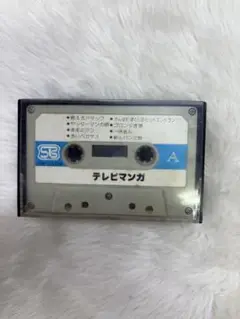 テレビマンガ SB-1109 カセットテープ