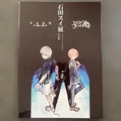 2026年最新】東京喰種 しおりの人気アイテム - メルカリ