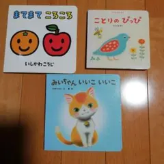 絵本　セット こどもちゃれんじ