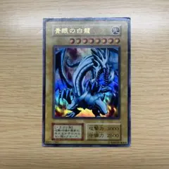 ブルーアイズ 遊戯王OCG デュエルモンスターズ