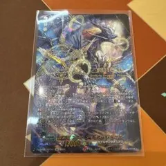 震天竜アストライオス・ドラゴン SEC ヴァンガード - メルカリ