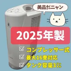 値下げ【2025年製 新品 未開封】 コロナ除湿機　CD-S6325-W コロナ 衣類乾燥除湿機 Sシリーズ CD-S6325(W) : ケーズデンキ Yahoo