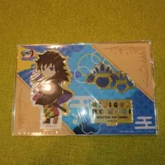 鬼滅の刃　ニジゲンノモリ　アクリルスタンド　義勇
