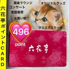 六花亭 紙袋1枚 ポイントカードでヌン活♡ - メルカリ