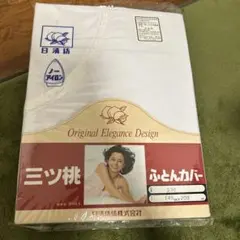 日清紡 掛け布団カバー 145×200 cm