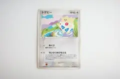トゲピー ◇ 拡張パック ロケット団の逆襲 056/084 | Mercari