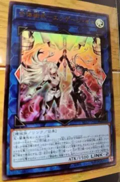 遊戯王 閃刀姫 合体術式エンゲージゼロ ウルトラレア 新品未使用
