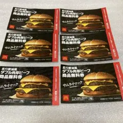 マクドナルド フード・ドリンク券セット　6枚