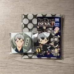ハイキュー!!北信介セット