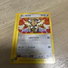 ケンタロス カードe ポケモンカード