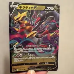 ギラティナ V ポケモンカード