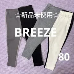 美品✨BREEZE DAISUKIパンツ★80cm★2枚セット